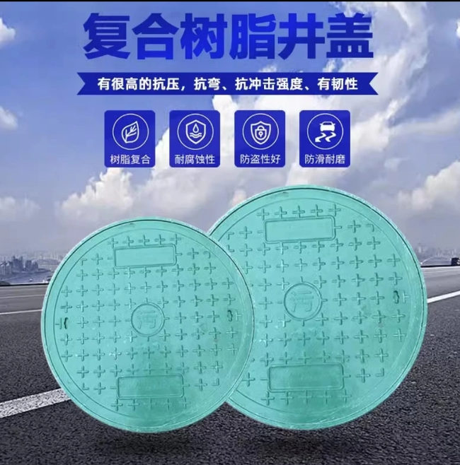 玛曲树脂复合圆井展示